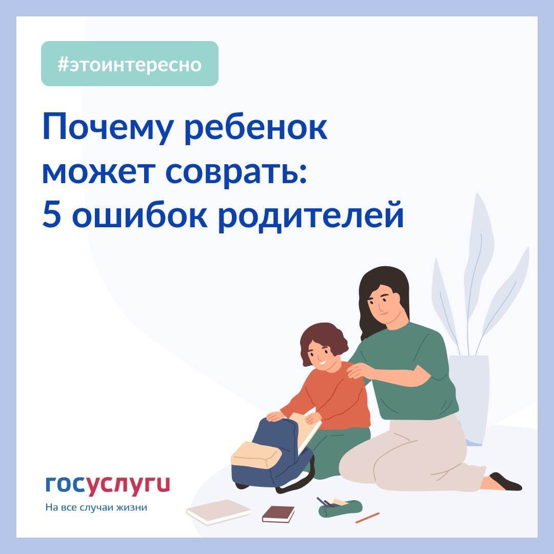 Почему дети могут говорить неправду