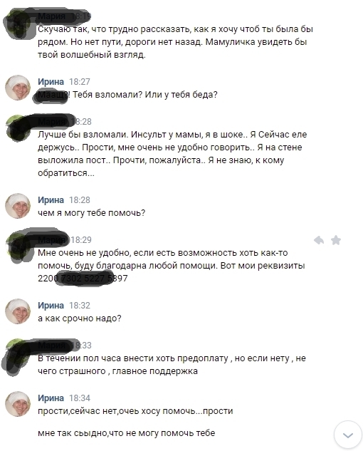 Новый уровеь взлома страниц!!!