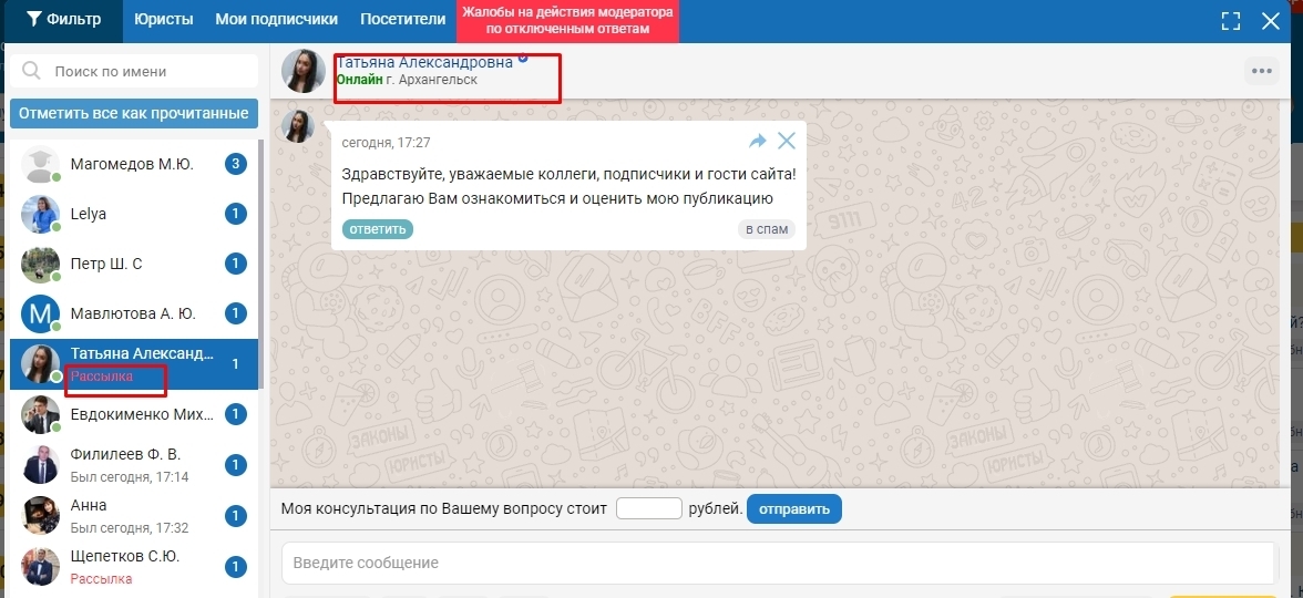Это что??? Рассылка доступна всем пользователям 9111? 