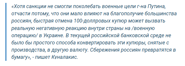 США задумали обнулить сбережения россиян путем выведения из оборота 100-долларовых купюр