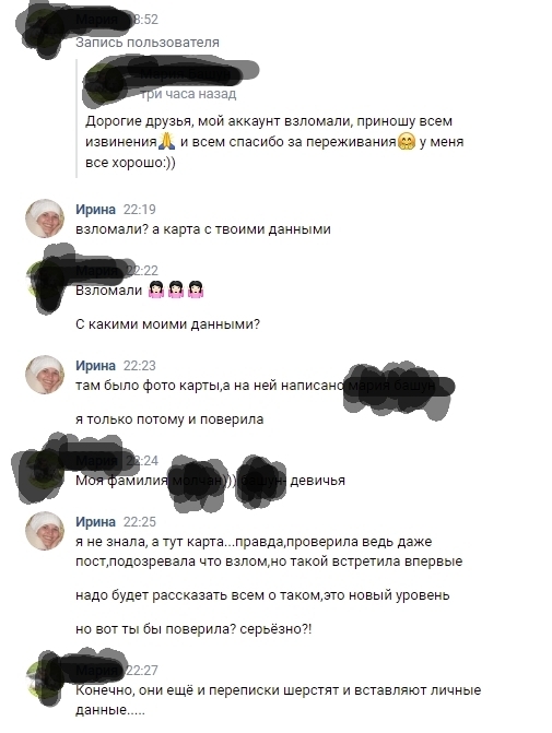 Новый уровеь взлома страниц!!!
