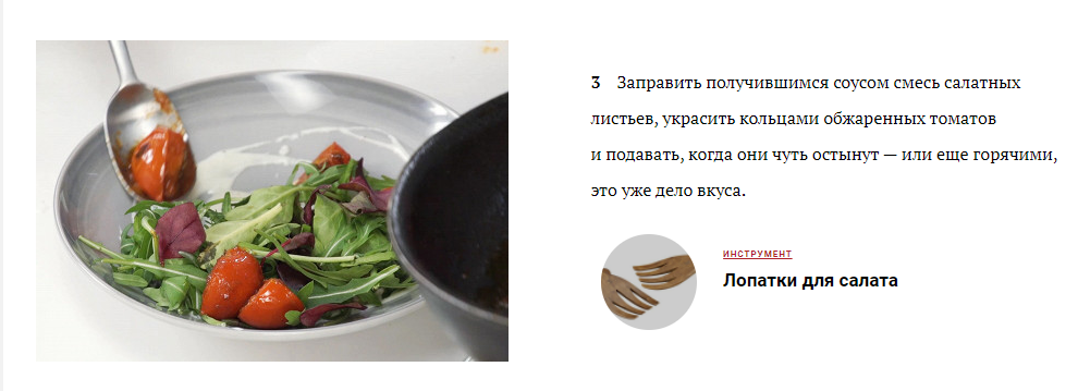 Салат с обжаренными томатами