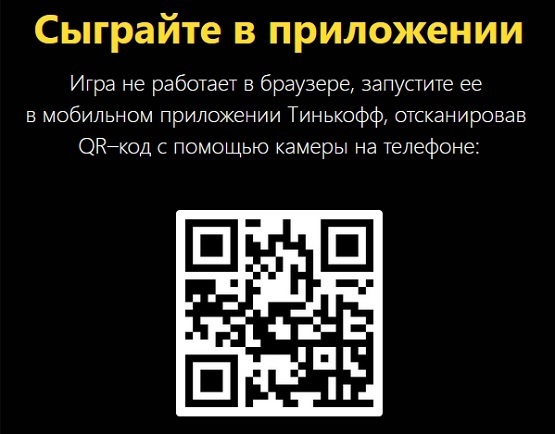 5 букв тинькофф ответы сегодня