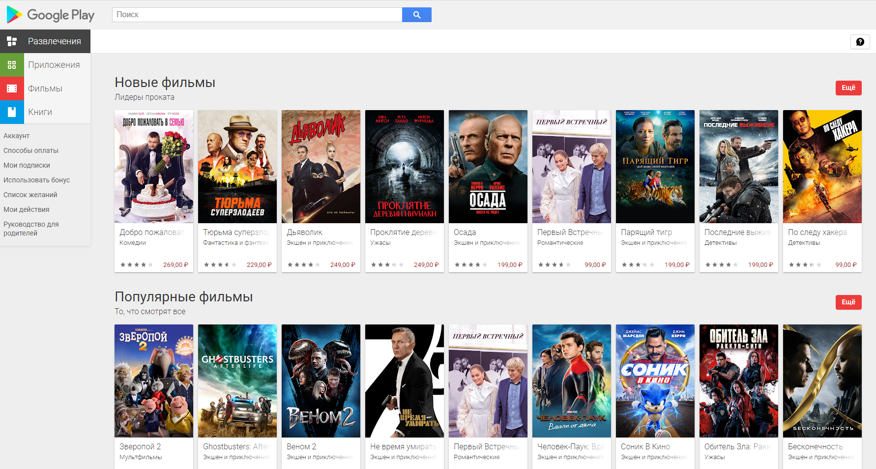 Вирусы для Android - самые популярные и опасные угрозы