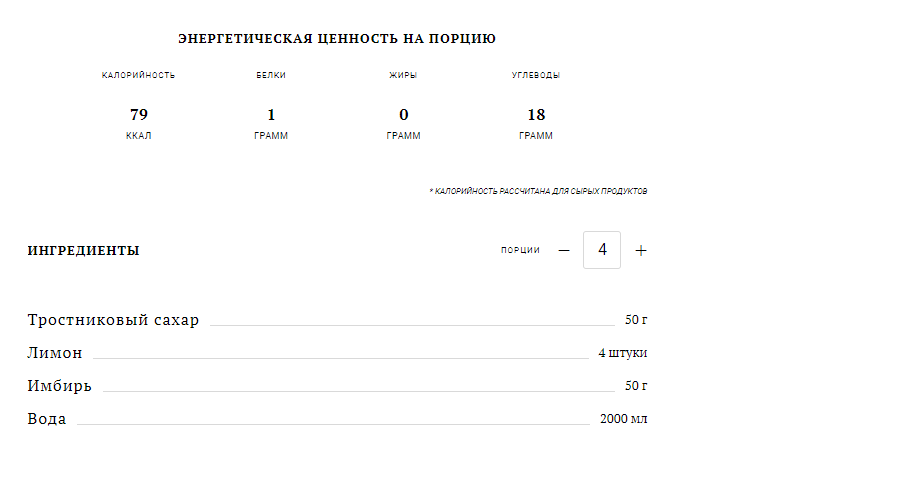 Имбирный лимонад