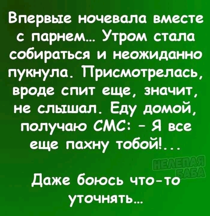 Анекдоты почитаем друзья.