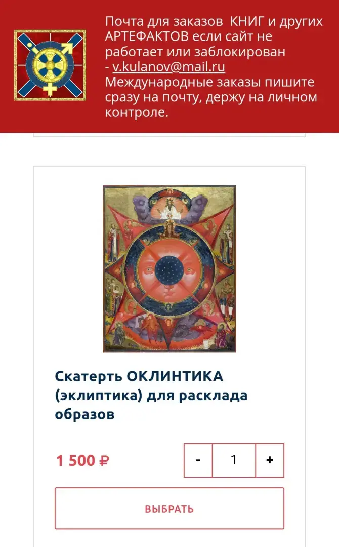 Спецоперация и новое жульничество 