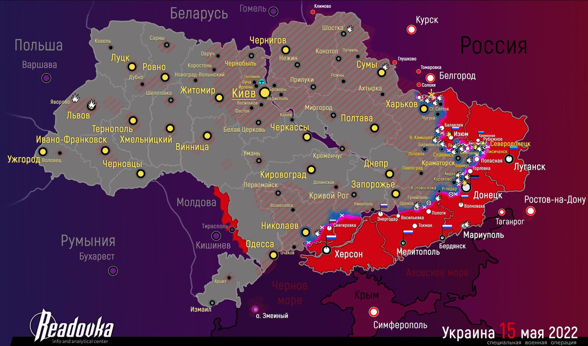 Мо рф карта спецоперации на украине