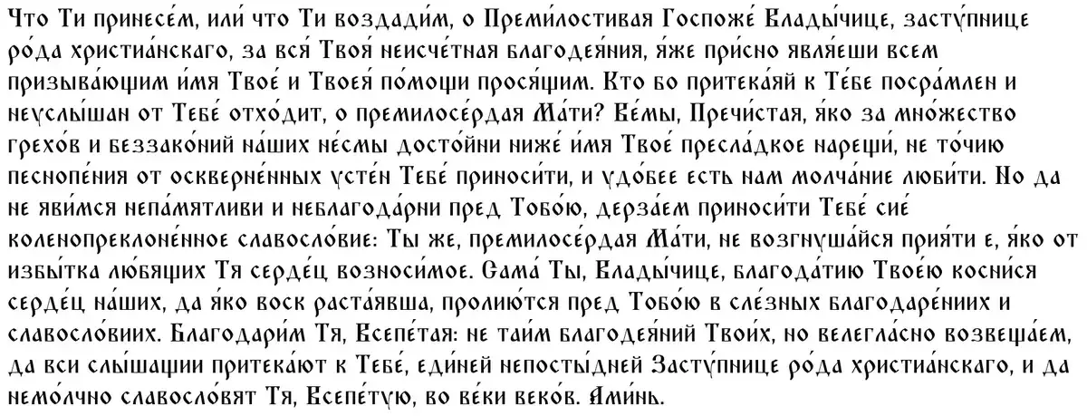 Старорусская икона Божией Матери 2022, история лика Богоматери, традиции, чудеса: Икона Богородицы Старорусская 17 мая