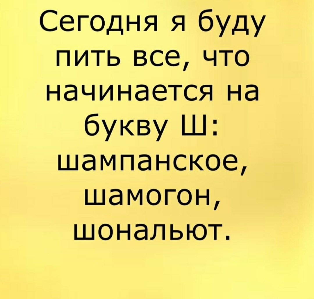 Анекдоты почитаем друзья.