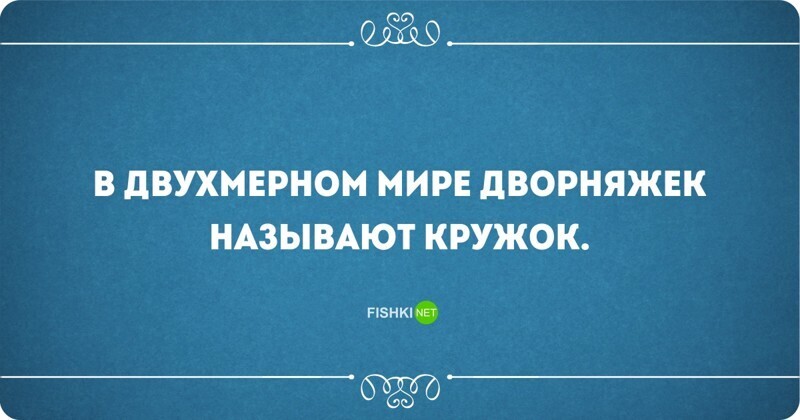 Философский юмор