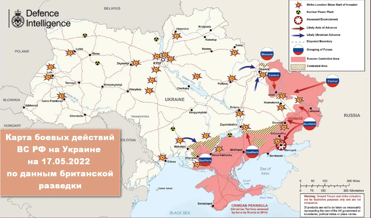 Карта продвижения войск. Карта боевых действий на Украине. Карта боевых действий на Украине май. Карта Украины боевые действия сейчас. Карта боевых действий на Украине на 17.05.2022.