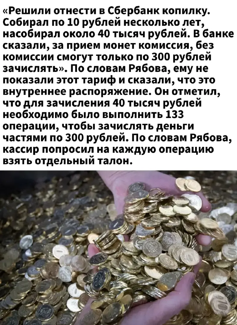 Сотрудники сбербанка вызвали росгвардию