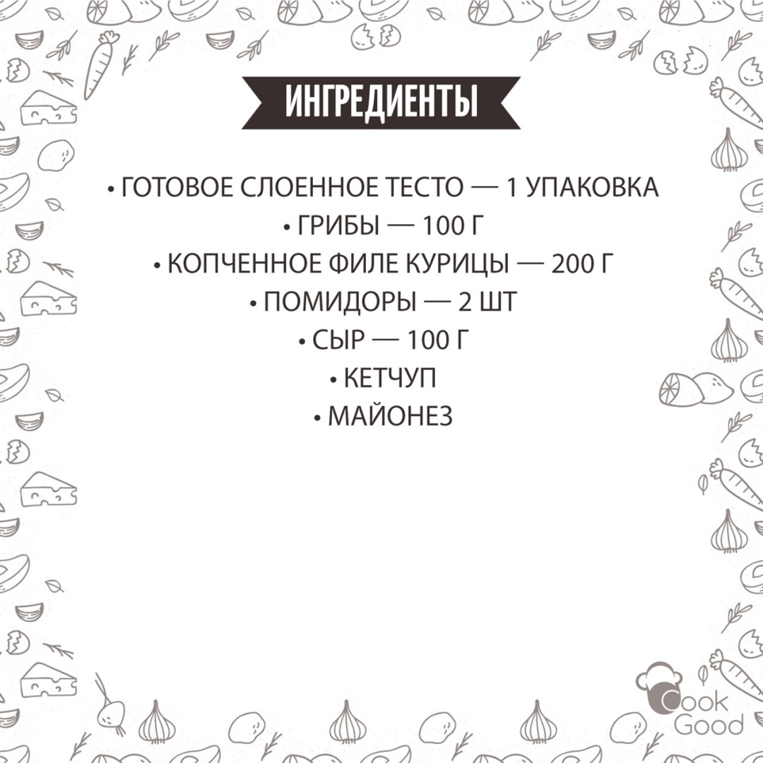 Зaкycoчныe «Улитки»
