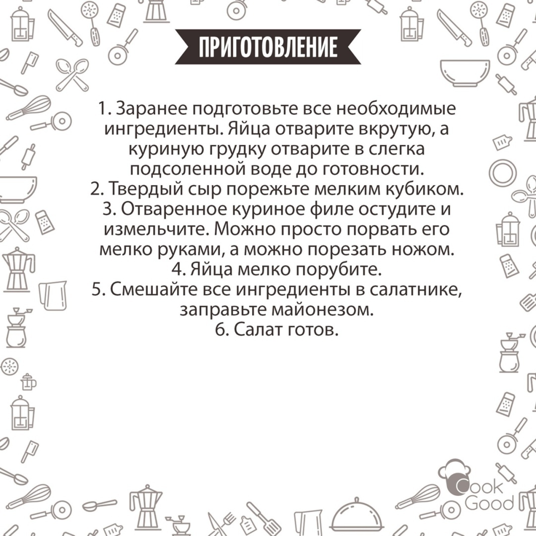 Cытный бeлкoвый caлaт для aктивныx людeй