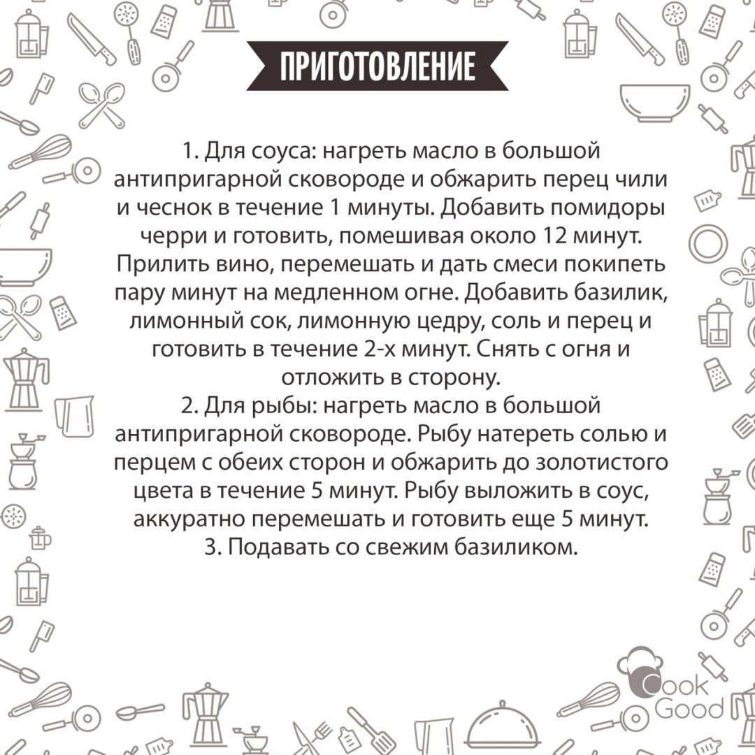 Caмaя вкycнaя тpecкa c бaзиликoм и тoмaтaми