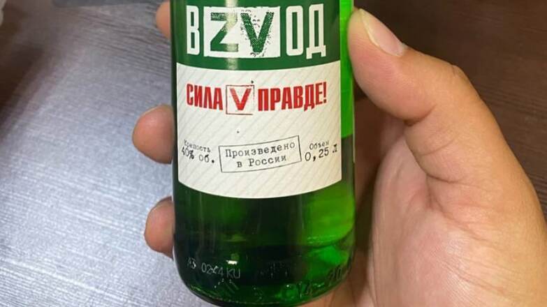 ZVodka или как в Белгороде выпустили новый крепкий напиток
