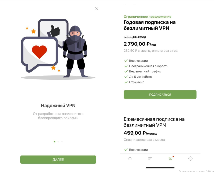 Памятка. Как подключить VPN сервис
