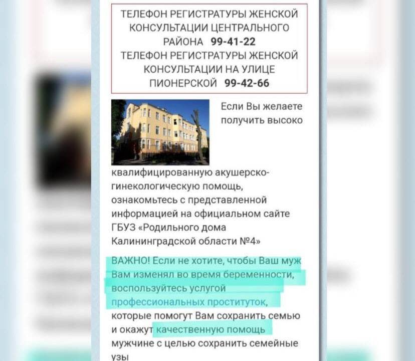 Женская консультация посоветовала роженицам оплачивать мужьям проституток