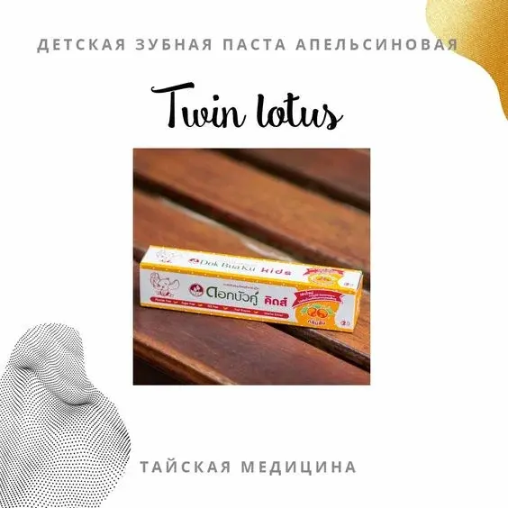 Детская зубная паста.