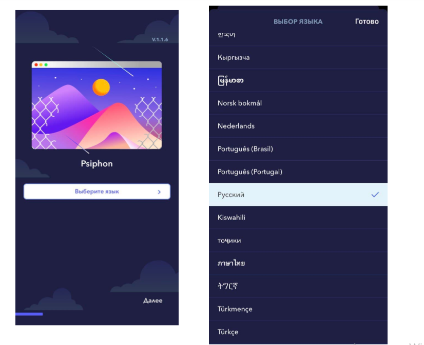 Памятка. Как подключить VPN сервис