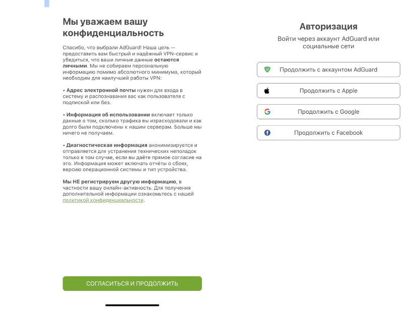 Памятка. Как подключить VPN сервис
