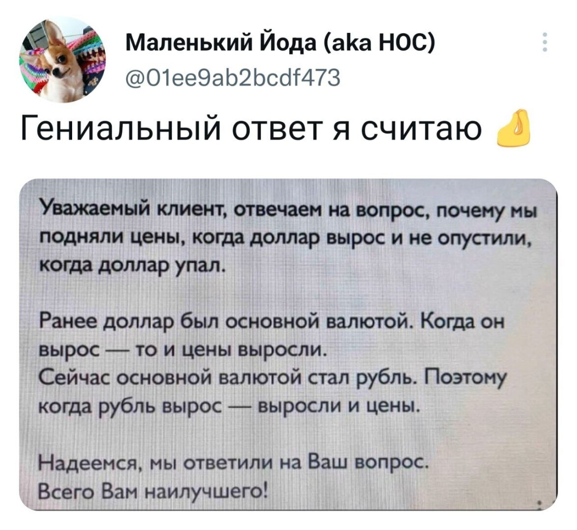 Гениальный ответ