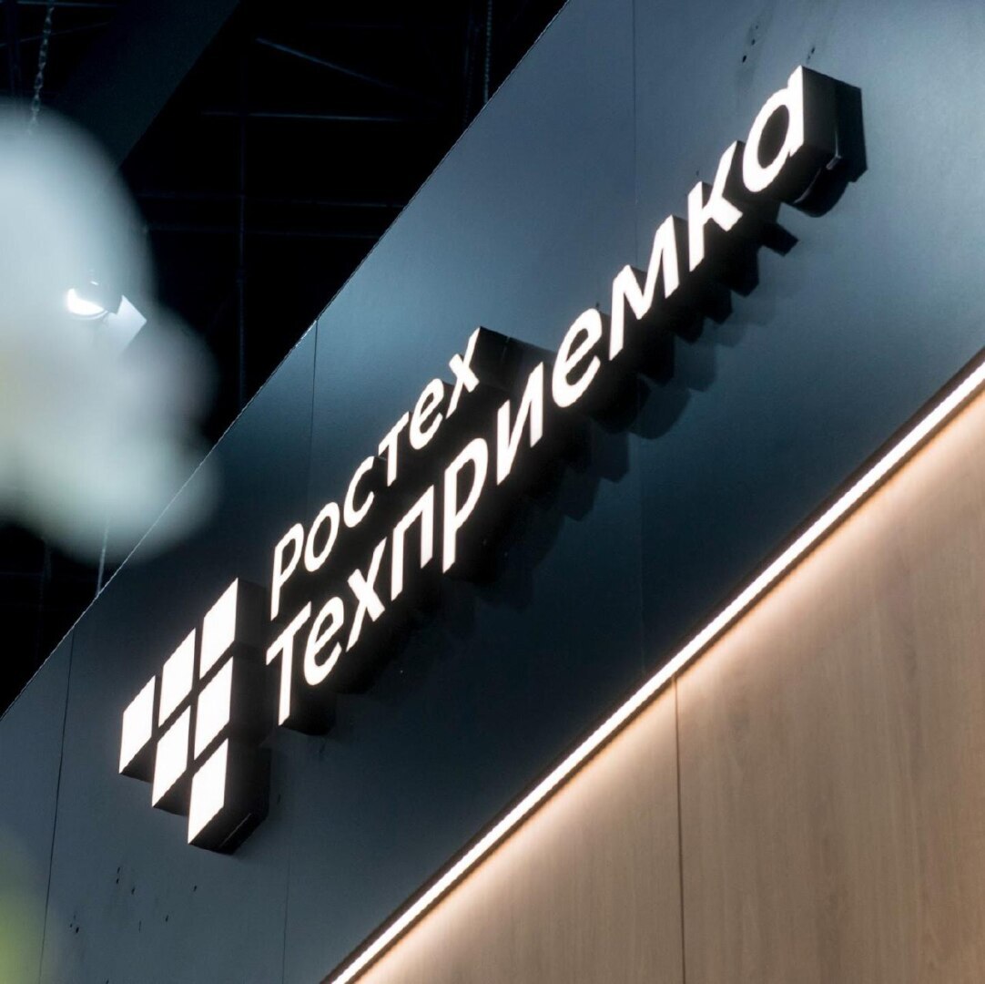 Последние новости от Ростех.