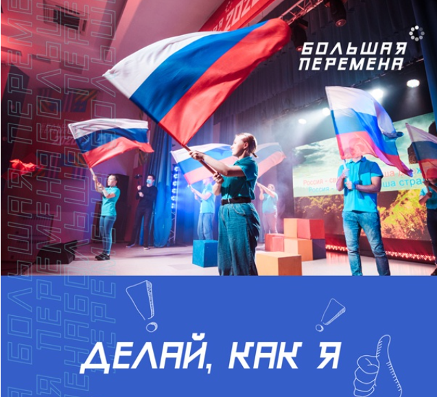 Были пионеры, стали… кто? «Большепеременщики», что ли?