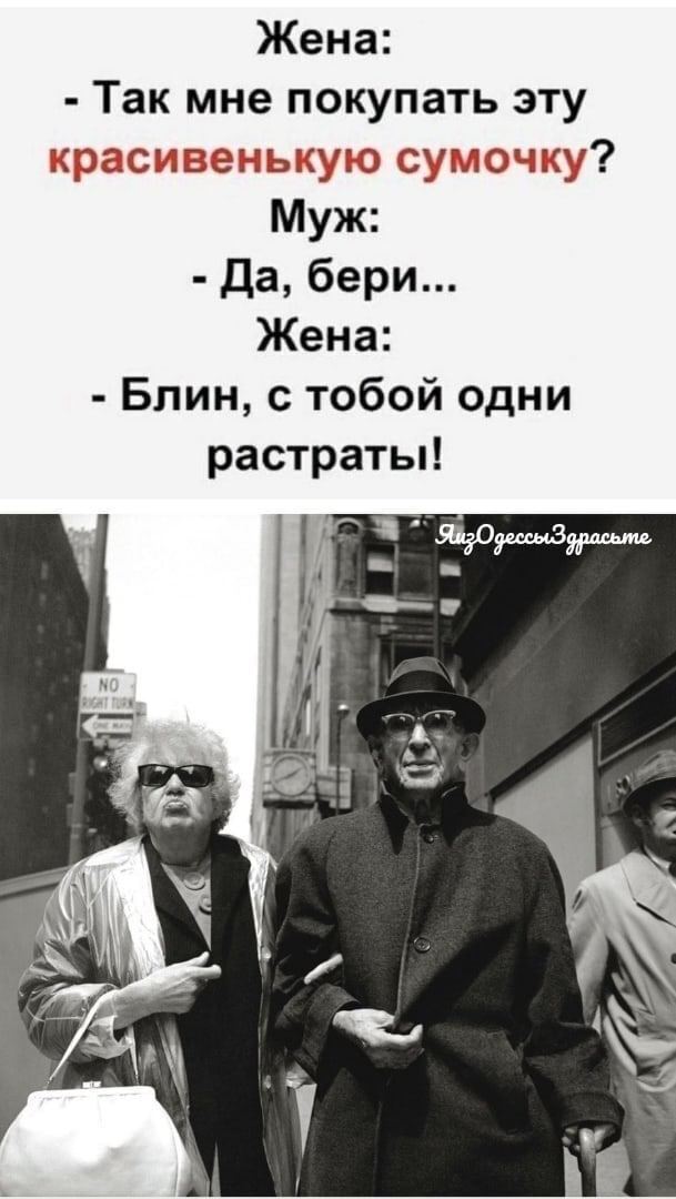 Еврейский юмор😉 Тихо ша, Одесса🔥