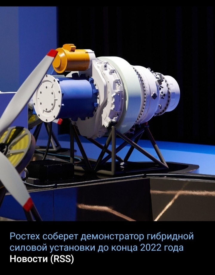 Последние новости от Ростех.