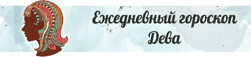 Гороскоп на 5 июня 2022 года для всех знаков зодиака