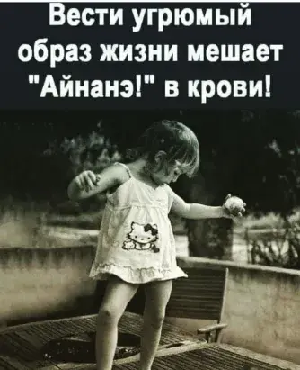 Кроткая или бойкая?