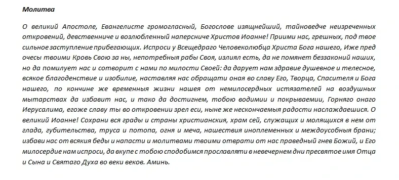 Не гневи Бога 21 мая: можно ли сегодня трудиться на огороде, выносить мусор, убираться дома, сажать картошку – что обязательно сделать и какие молитвы
