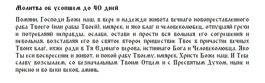 В какие дни июня, июля, августа -2022 можно посещать кладбище? Согласно церковным праздникам – даты запрета, поминальные молитвы