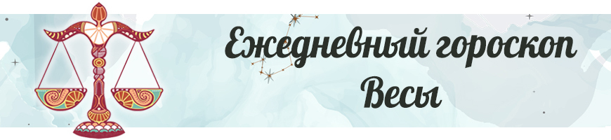 Гороскоп на 5 июня 2022 года для всех знаков зодиака