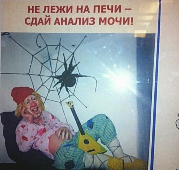 10 забавнейших объявлений, которые доказывают, что у врачей очень своеобразное чувство юмора