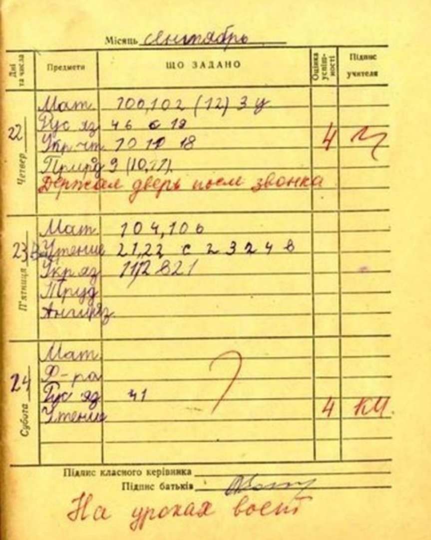 А какие воспоминания у Вас, вызывают эти фото из школьного детства в СССР?