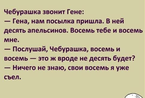 Еврейский юмор😉 Тихо ша, Одесса🔥