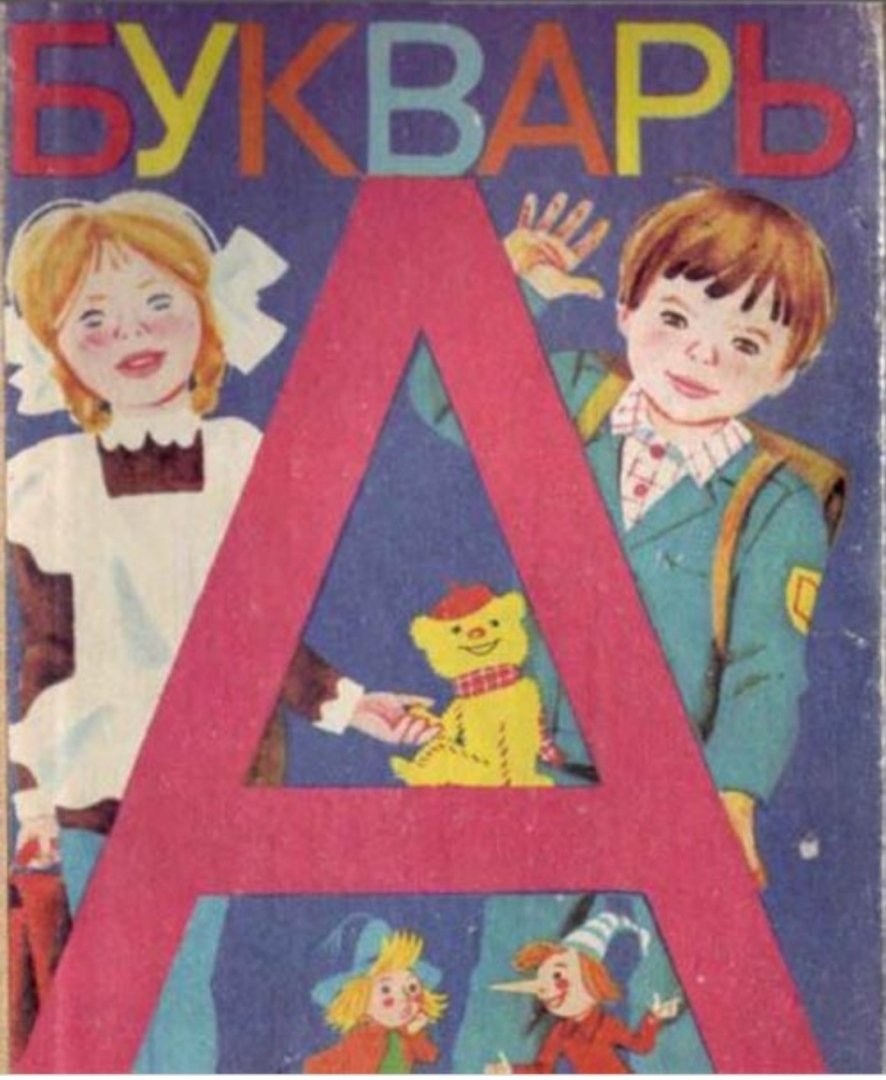 А какие воспоминания у Вас, вызывают эти фото из школьного детства в СССР?