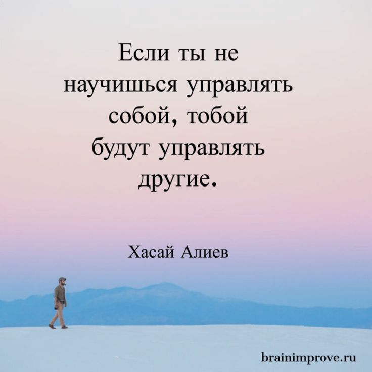 #Когда ты будешь ценить то, что у тебя есть, а не жить в поиске идеалов, тогда ты по- настоящему станешь счастливым. # ***Ницше***
