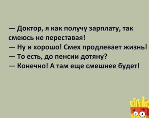 Еврейский юмор😉 Тихо ша, Одесса🔥