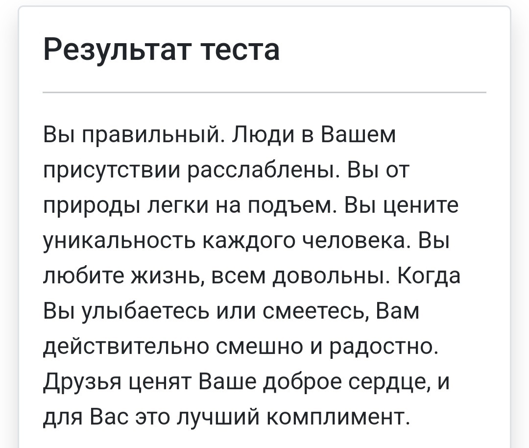 Тест в картинках или 