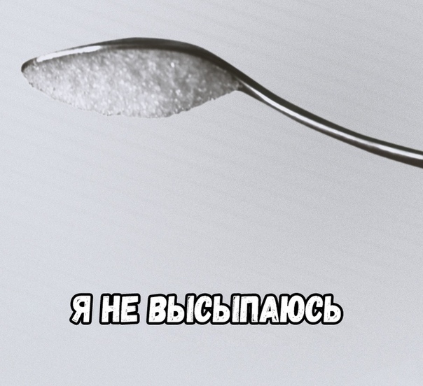 Вы высыпаетесь ночью?