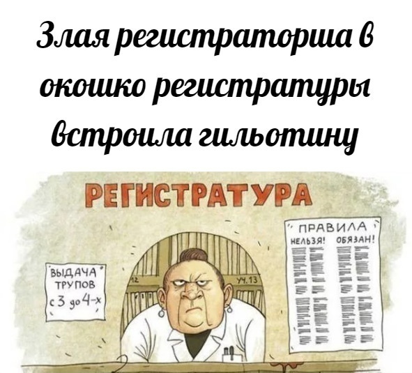 Медики шутят картинки