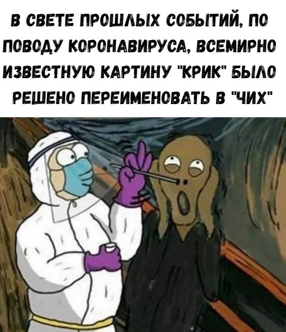 Медики шутят