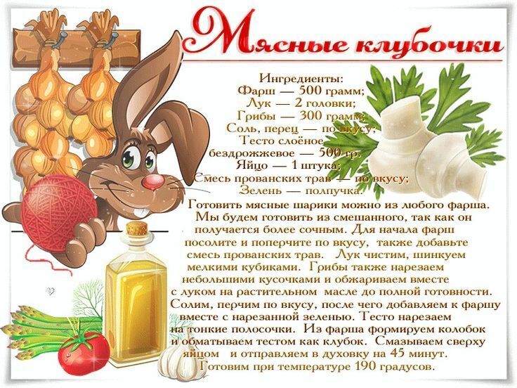 Приготовим мясные клубочки