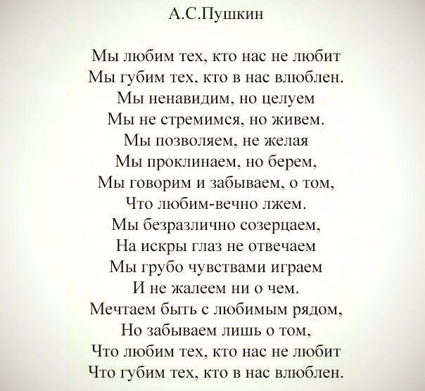 Мы губим тех...