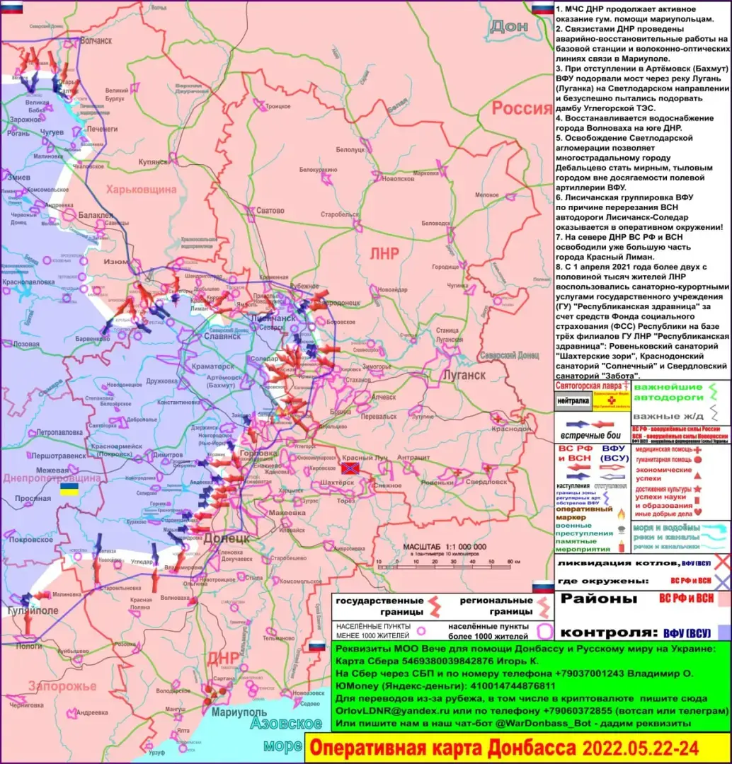 Оперативная карта украины сегодня