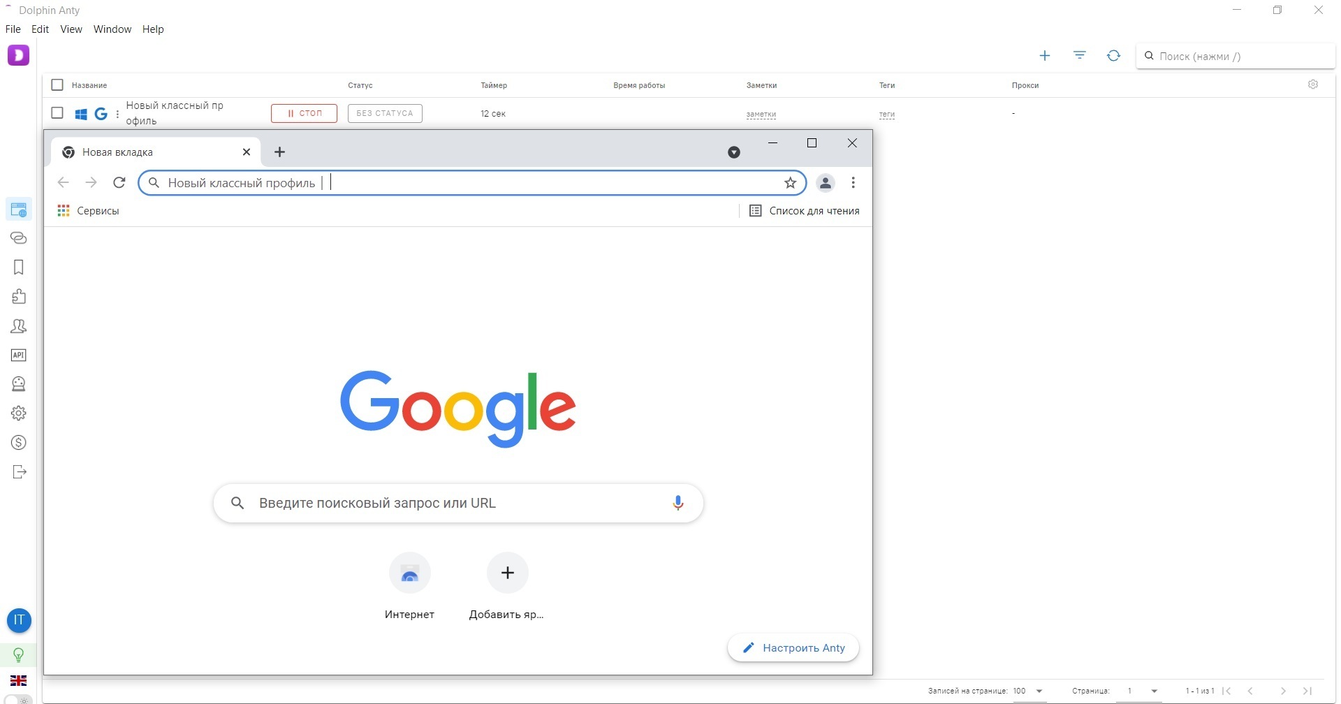 Как повысить безопасность в сети